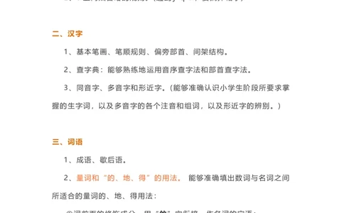 小学语文知识要点归纳汇总_小学数学口算竖式脱式计算应用题一二三四五六年级上下册电_小学数学口算题库电子版（1-6）_笔算题（1-小升初）_赠品小学知识点_小学语文总复习知识点