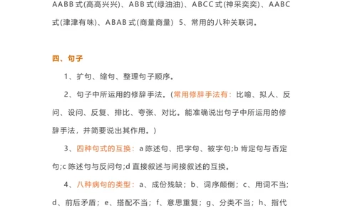 小学语文知识要点归纳汇总_小学数学口算竖式脱式计算应用题一二三四五六年级上下册电_小学数学口算题库电子版（1-6）_笔算题（1-小升初）_赠品小学知识点_小学语文总复习知识点