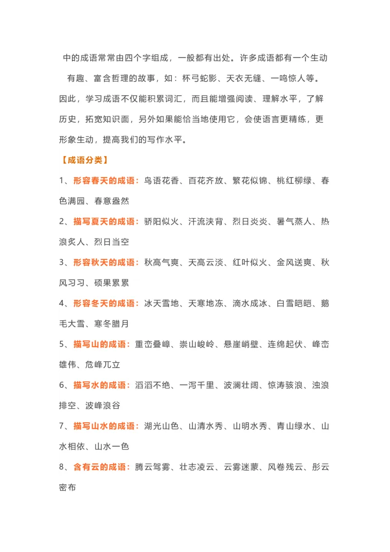 小学语文知识要点归纳汇总_小学数学口算竖式脱式计算应用题一二三四五六年级上下册电_小学数学口算题库电子版（1-6）_笔算题（1-小升初）_赠品小学知识点_小学语文总复习知识点