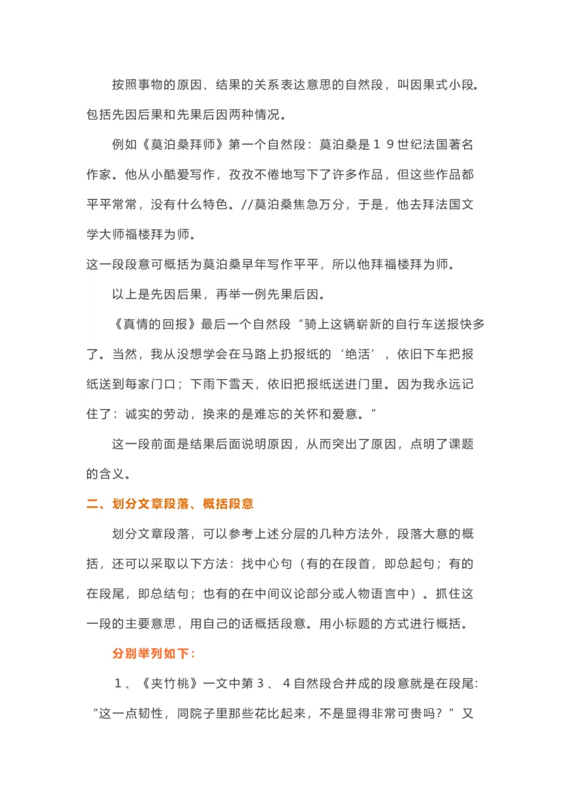 小学语文知识要点归纳汇总_小学数学口算竖式脱式计算应用题一二三四五六年级上下册电_小学数学口算题库电子版（1-6）_笔算题（1-小升初）_赠品小学知识点_小学语文总复习知识点