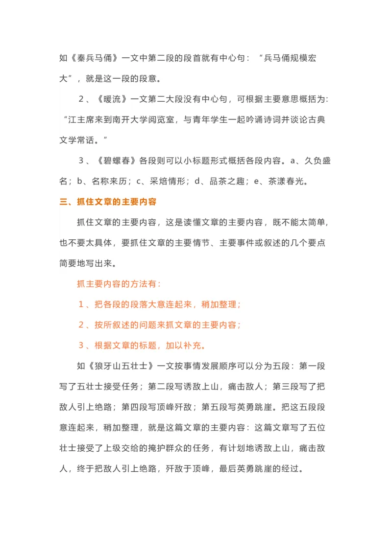 小学语文知识要点归纳汇总_小学数学口算竖式脱式计算应用题一二三四五六年级上下册电_小学数学口算题库电子版（1-6）_笔算题（1-小升初）_赠品小学知识点_小学语文总复习知识点