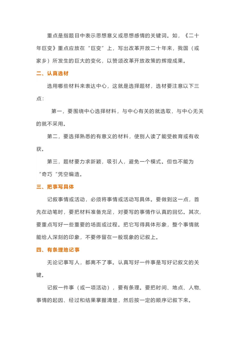 小学语文知识要点归纳汇总_小学数学口算竖式脱式计算应用题一二三四五六年级上下册电_小学数学口算题库电子版（1-6）_笔算题（1-小升初）_赠品小学知识点_小学语文总复习知识点