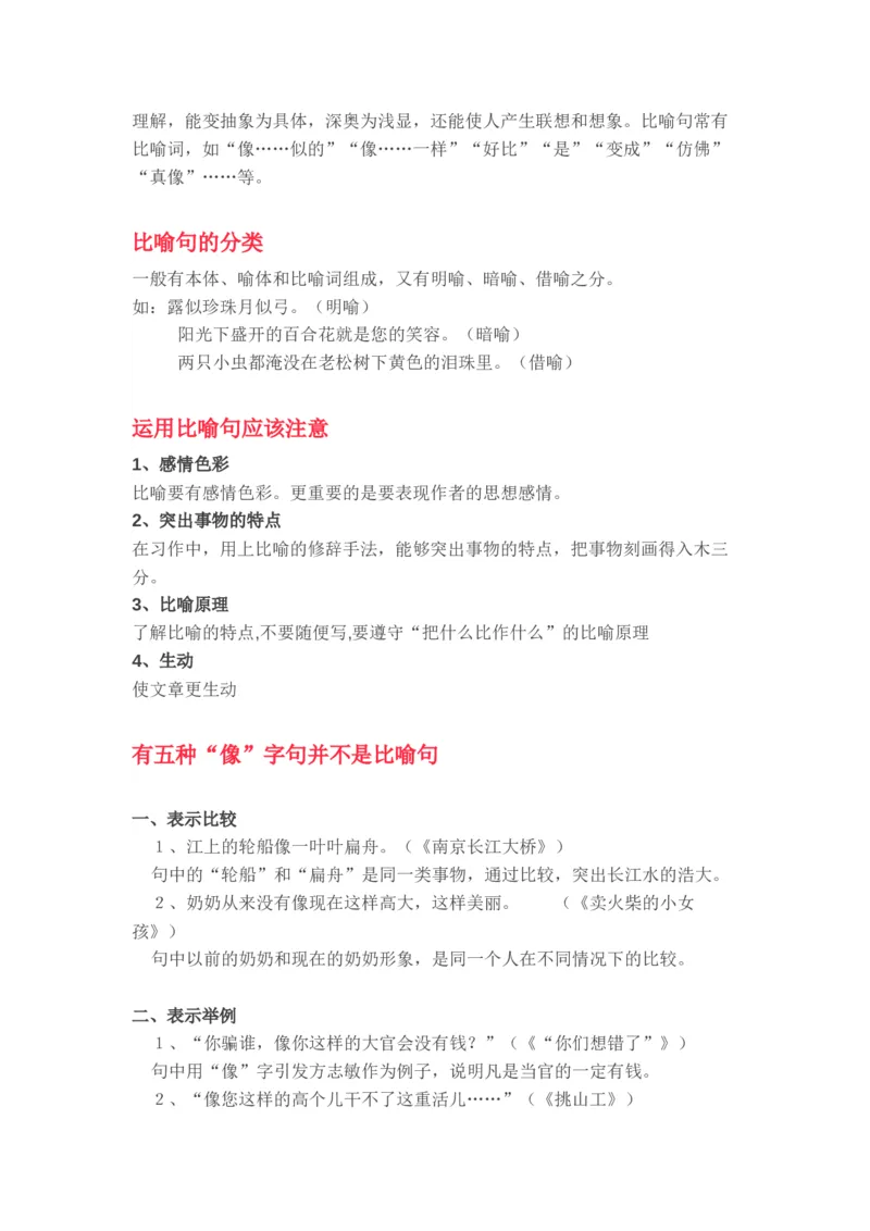 小学语文知识要点归纳汇总_小学数学口算竖式脱式计算应用题一二三四五六年级上下册电_小学数学口算题库电子版（1-6）_笔算题（1-小升初）_赠品小学知识点_小学语文总复习知识点