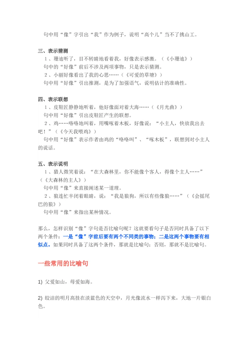 小学语文知识要点归纳汇总_小学数学口算竖式脱式计算应用题一二三四五六年级上下册电_小学数学口算题库电子版（1-6）_笔算题（1-小升初）_赠品小学知识点_小学语文总复习知识点