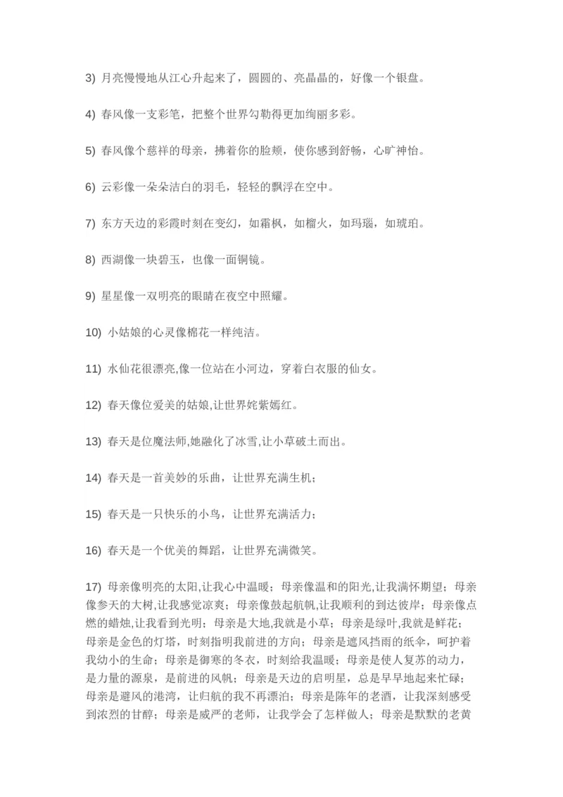 小学语文知识要点归纳汇总_小学数学口算竖式脱式计算应用题一二三四五六年级上下册电_小学数学口算题库电子版（1-6）_笔算题（1-小升初）_赠品小学知识点_小学语文总复习知识点