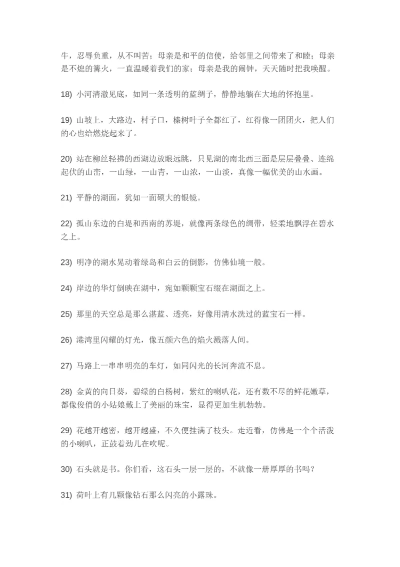 小学语文知识要点归纳汇总_小学数学口算竖式脱式计算应用题一二三四五六年级上下册电_小学数学口算题库电子版（1-6）_笔算题（1-小升初）_赠品小学知识点_小学语文总复习知识点