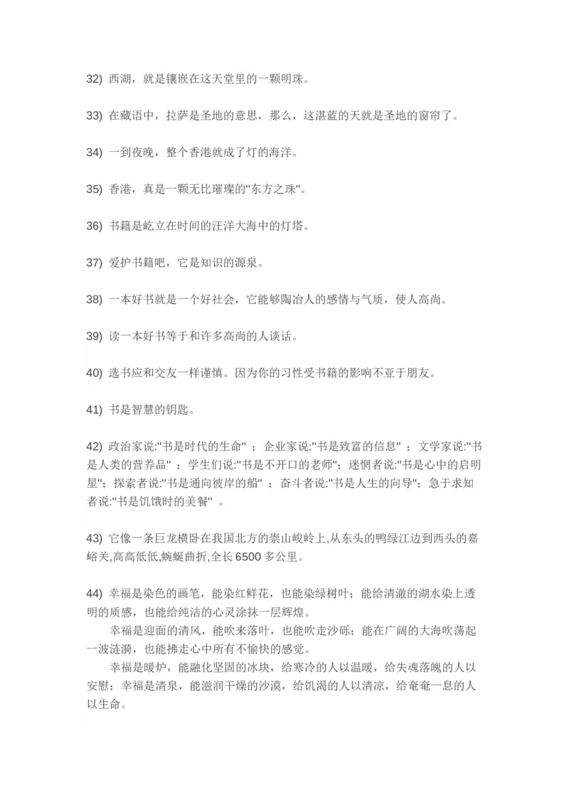 小学语文知识要点归纳汇总_小学数学口算竖式脱式计算应用题一二三四五六年级上下册电_小学数学口算题库电子版（1-6）_笔算题（1-小升初）_赠品小学知识点_小学语文总复习知识点