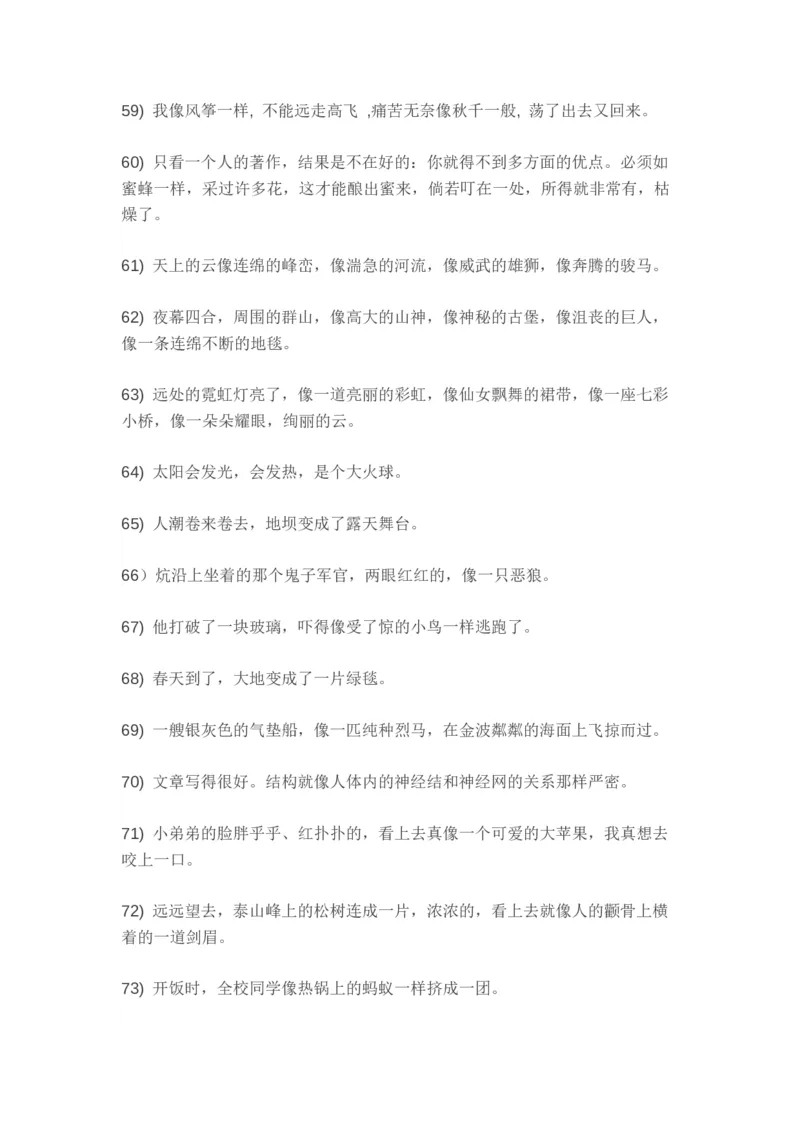 小学语文知识要点归纳汇总_小学数学口算竖式脱式计算应用题一二三四五六年级上下册电_小学数学口算题库电子版（1-6）_笔算题（1-小升初）_赠品小学知识点_小学语文总复习知识点