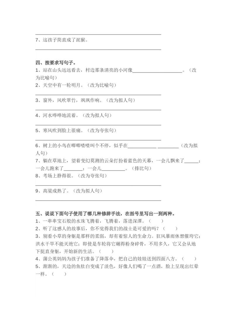 小学语文知识要点归纳汇总_小学数学口算竖式脱式计算应用题一二三四五六年级上下册电_小学数学口算题库电子版（1-6）_笔算题（1-小升初）_赠品小学知识点_小学语文总复习知识点