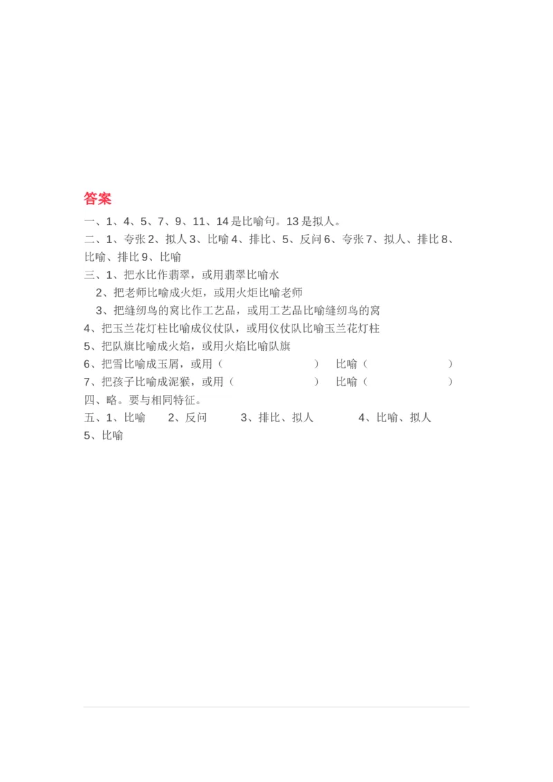 小学语文知识要点归纳汇总_小学数学口算竖式脱式计算应用题一二三四五六年级上下册电_小学数学口算题库电子版（1-6）_笔算题（1-小升初）_赠品小学知识点_小学语文总复习知识点