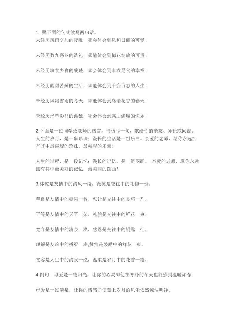 小学语文知识要点归纳汇总_小学数学口算竖式脱式计算应用题一二三四五六年级上下册电_小学数学口算题库电子版（1-6）_笔算题（1-小升初）_赠品小学知识点_小学语文总复习知识点