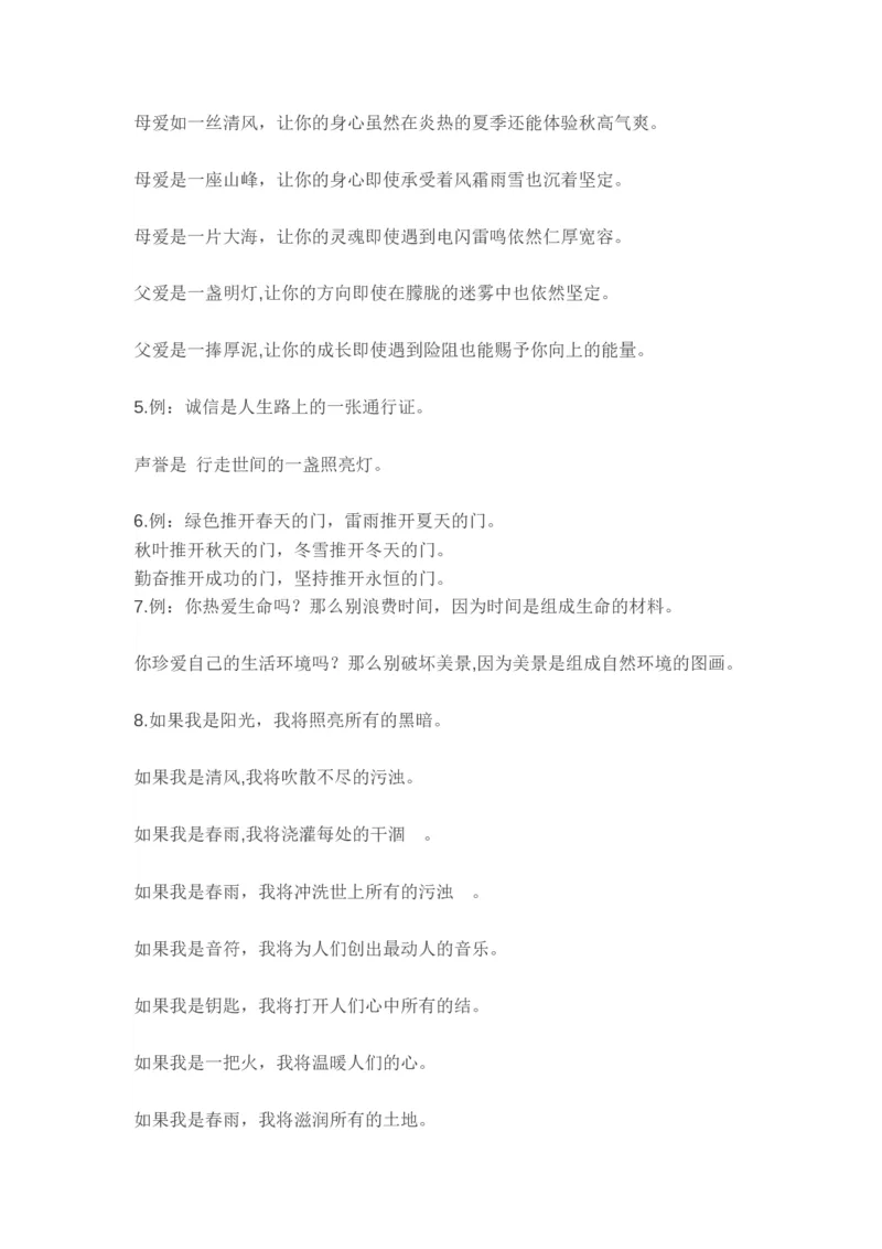 小学语文知识要点归纳汇总_小学数学口算竖式脱式计算应用题一二三四五六年级上下册电_小学数学口算题库电子版（1-6）_笔算题（1-小升初）_赠品小学知识点_小学语文总复习知识点