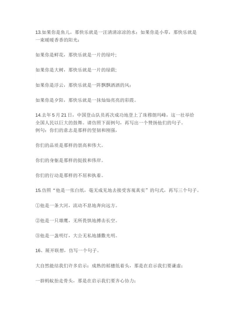 小学语文知识要点归纳汇总_小学数学口算竖式脱式计算应用题一二三四五六年级上下册电_小学数学口算题库电子版（1-6）_笔算题（1-小升初）_赠品小学知识点_小学语文总复习知识点