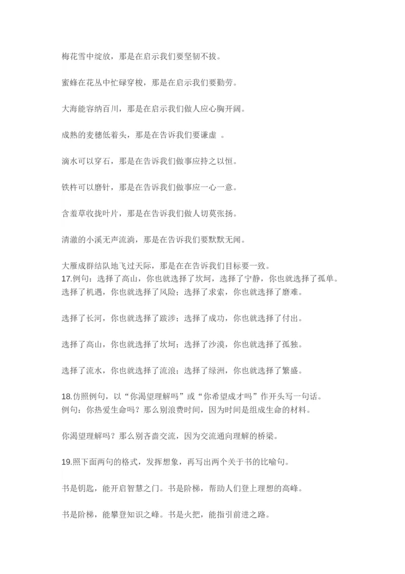 小学语文知识要点归纳汇总_小学数学口算竖式脱式计算应用题一二三四五六年级上下册电_小学数学口算题库电子版（1-6）_笔算题（1-小升初）_赠品小学知识点_小学语文总复习知识点