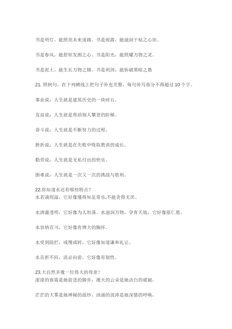 小学语文知识要点归纳汇总_小学数学口算竖式脱式计算应用题一二三四五六年级上下册电_小学数学口算题库电子版（1-6）_笔算题（1-小升初）_赠品小学知识点_小学语文总复习知识点