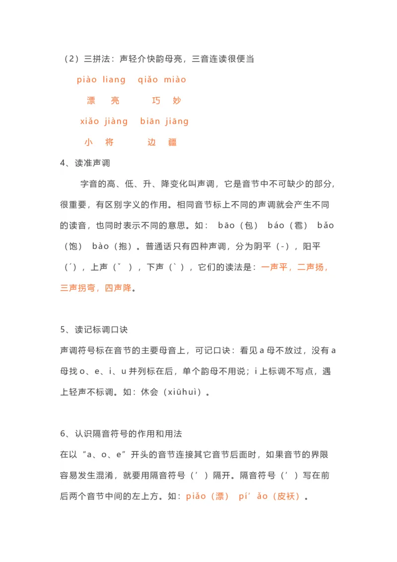 小学语文知识要点归纳汇总_小学数学口算竖式脱式计算应用题一二三四五六年级上下册电_小学数学口算题库电子版（1-6）_笔算题（1-小升初）_赠品小学知识点_小学语文总复习知识点