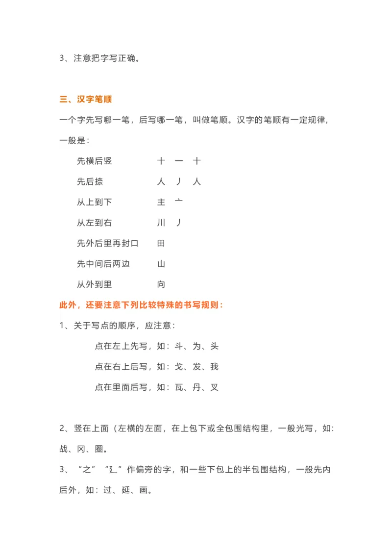 小学语文知识要点归纳汇总_小学数学口算竖式脱式计算应用题一二三四五六年级上下册电_小学数学口算题库电子版（1-6）_笔算题（1-小升初）_赠品小学知识点_小学语文总复习知识点