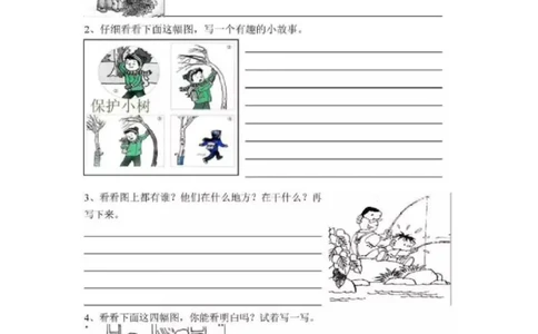 小学一二年级看图写话顺口溜万能句式范文_二年级上下册资料_小学二年级学习资料-25年更新版_2-01、小学二年级语文上册_2-1-1、复习、知识点、归纳汇总_看图写话