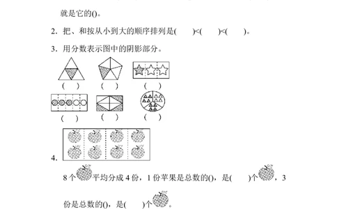 教材过关卷(8)_新人教版小学数学同步练习题上下册一课一练电子_2023新人教版小学数学3年级上册习题试卷试题（99份）_教材过关卷（9份）