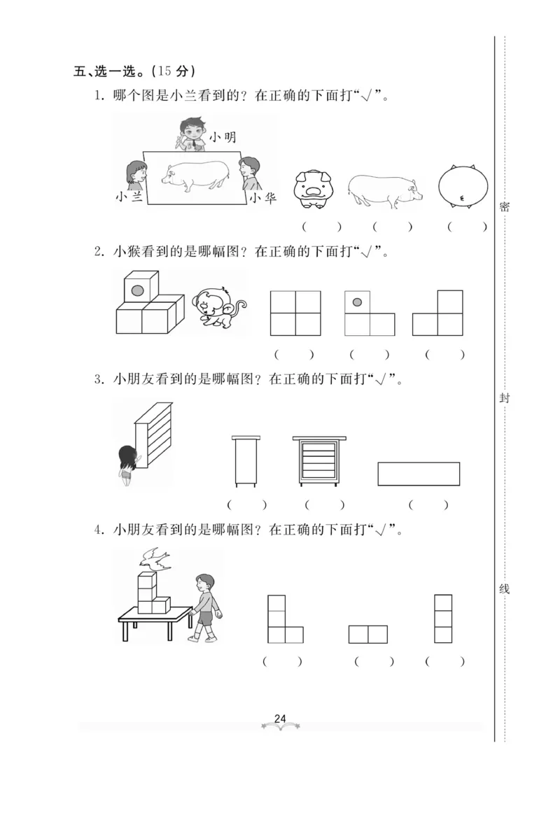 《黄冈冠军课课练》测试卷-数学2年级上册（54QD）_二年级上下册资料_小学二年级学习资料-25年更新版_2-03、小学二年级数学上册_2-3-2、练习题、作业、试题、试卷_青岛54版_电子册类