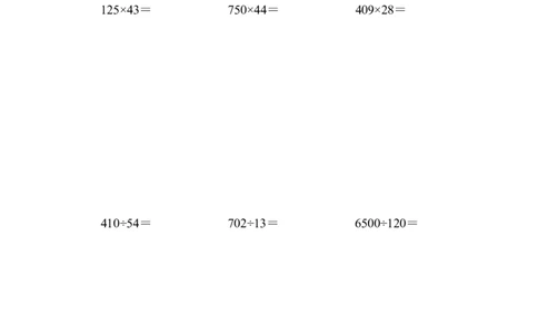 四年级第一学期数学期末测试卷_新人教版小学数学同步练习题上下册一课一练电子_2023新人教版小学数学4年级上册习题试卷试题（98份）_期末测试卷（6份）