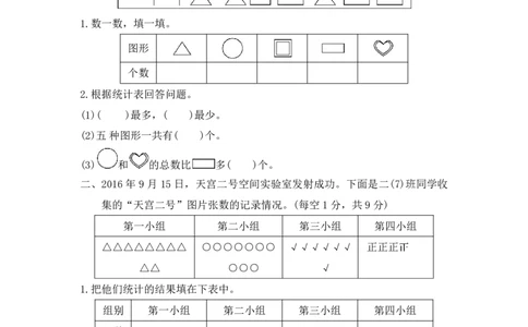 人教版二年级数学下册第一单元测试卷及答案1_二年级上下册资料_二年级语数英上下册学习资料_3-7-4、小学二年级数学下册_人教版_3、单元测试卷