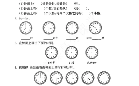 一年级下册数学试题--小练习（3）第2课时（无答案）沪教版_一年级上下册资料_小学一年级学习资料-25年更新版_1-04、小学一年级数学下册_1-4-2、练习题、作业、试题、试卷_沪教版