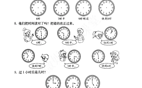 一年级下册数学试题--小练习（3）第2课时（无答案）沪教版_一年级上下册资料_小学一年级学习资料-25年更新版_1-04、小学一年级数学下册_1-4-2、练习题、作业、试题、试卷_沪教版