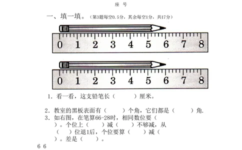 人教版二年级上册数学期中考试卷_二年级上下册资料_小学二年级学习资料-25年更新版_2-03、小学二年级数学上册_2-3-2、练习题、作业、试题、试卷_人教版_期中测试卷