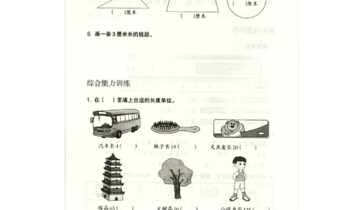 人教版二年级上册数学期中考试卷_二年级上下册资料_小学二年级学习资料-25年更新版_2-03、小学二年级数学上册_2-3-2、练习题、作业、试题、试卷_人教版_期中测试卷