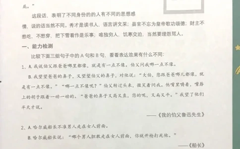 新文档20190423210753510_小学生作文专项名师课合集16套小学~视频+PDF_022.跟谁学无忧作文_02语言生动四大法宝