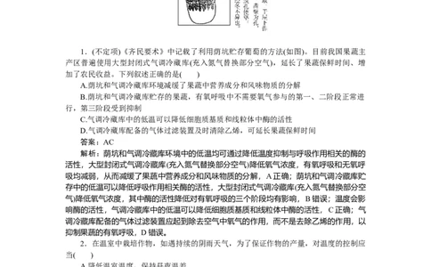 专练23_2025高中教辅（后续还会更新新习题试卷）_2025高中全科《微专题&middot;小练习》_2025高中全科《微专题小练习》_2025版&middot;微专题小练习&middot;生物学&middot;不定项