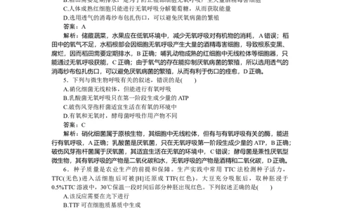 专练23_2025高中教辅（后续还会更新新习题试卷）_2025高中全科《微专题&middot;小练习》_2025高中全科《微专题小练习》_2025版&middot;微专题小练习&middot;生物学&middot;不定项