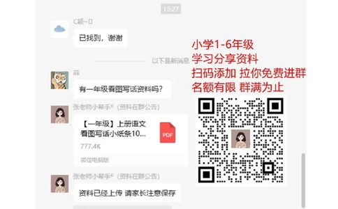 小学三年级上册人教版数学上册概念汇总_三年级上下册资料_三年级上语数英上下册学习资料_3-8-3、小学三年级数学上册_人教版_1、知识点总结