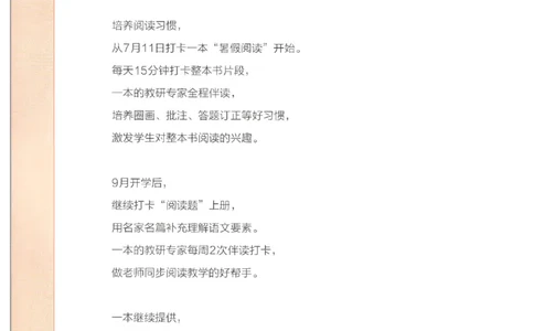 一本《小学英语课后小练习》5年级人教25秋_25秋小学语数英习题试卷_英语_人教版_一本《小学英语课后小练习》人教25秋