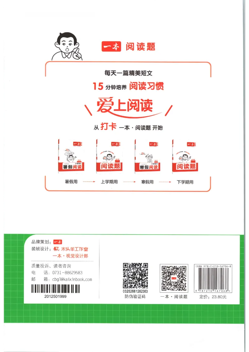 一本《小学英语课后小练习》5年级人教25秋_25秋小学语数英习题试卷_英语_人教版_一本《小学英语课后小练习》人教25秋