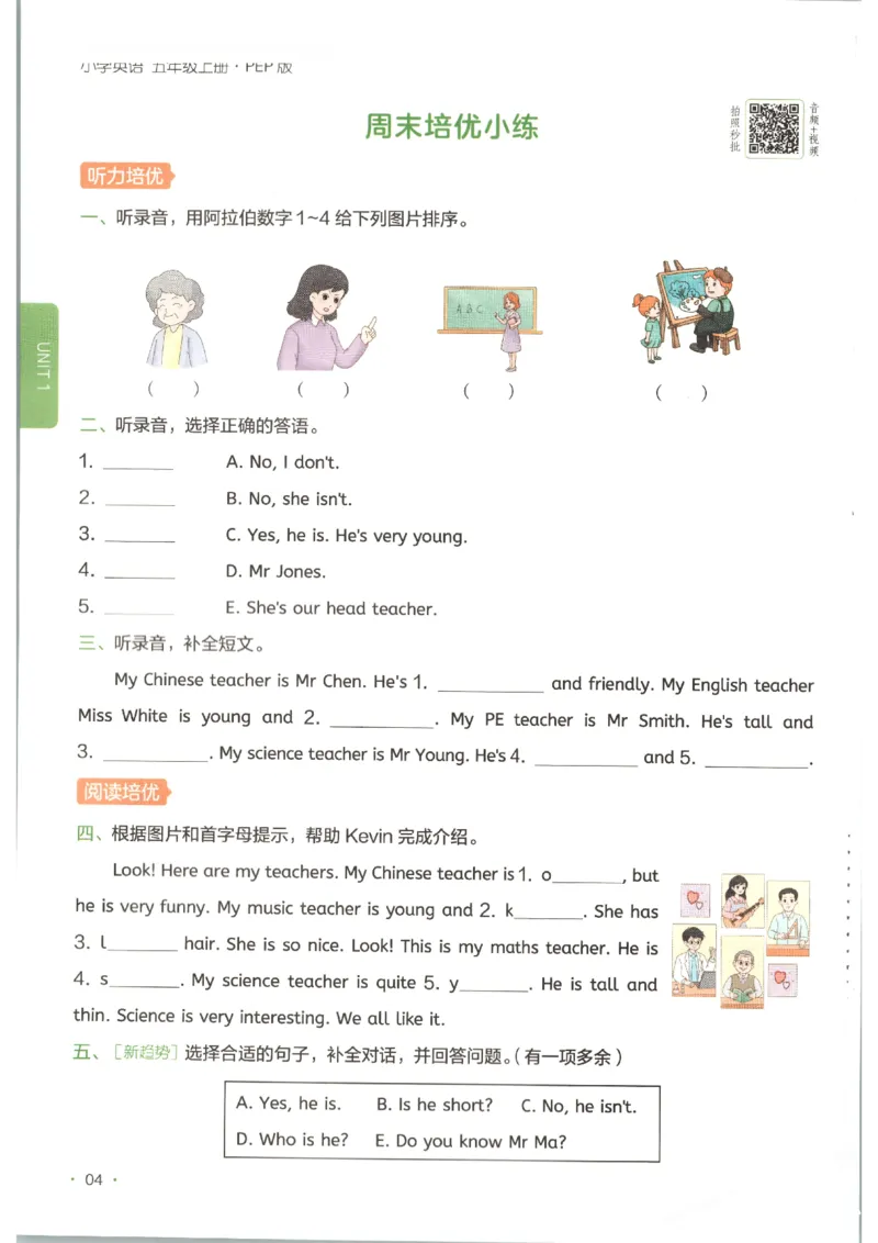 一本《小学英语课后小练习》5年级人教25秋_25秋小学语数英习题试卷_英语_人教版_一本《小学英语课后小练习》人教25秋