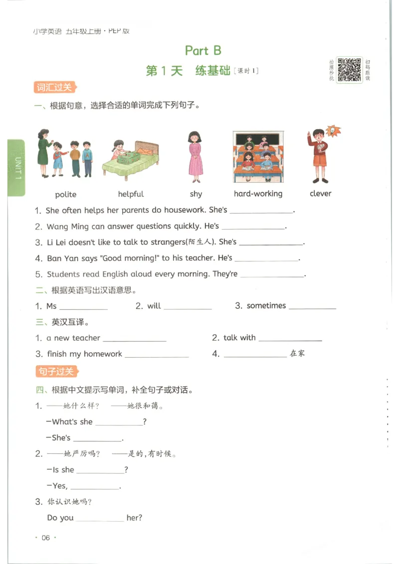 一本《小学英语课后小练习》5年级人教25秋_25秋小学语数英习题试卷_英语_人教版_一本《小学英语课后小练习》人教25秋