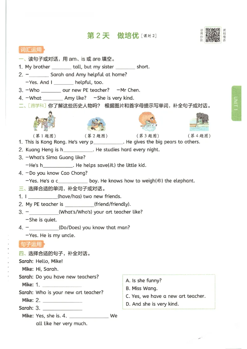 一本《小学英语课后小练习》5年级人教25秋_25秋小学语数英习题试卷_英语_人教版_一本《小学英语课后小练习》人教25秋