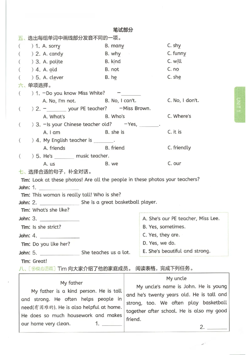 一本《小学英语课后小练习》5年级人教25秋_25秋小学语数英习题试卷_英语_人教版_一本《小学英语课后小练习》人教25秋