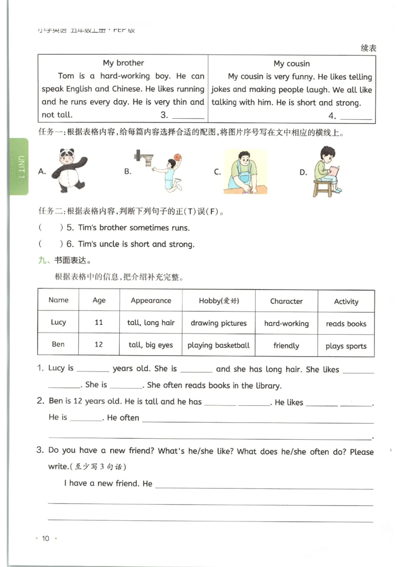 一本《小学英语课后小练习》5年级人教25秋_25秋小学语数英习题试卷_英语_人教版_一本《小学英语课后小练习》人教25秋
