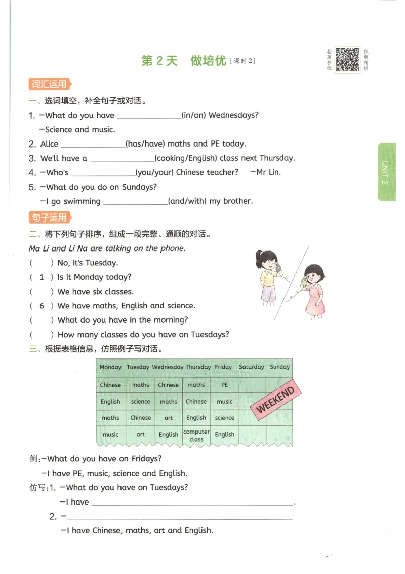 一本《小学英语课后小练习》5年级人教25秋_25秋小学语数英习题试卷_英语_人教版_一本《小学英语课后小练习》人教25秋