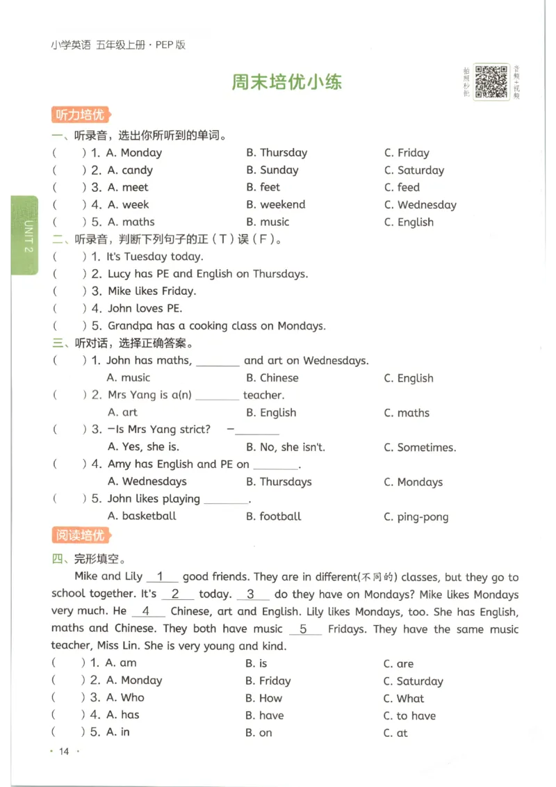 一本《小学英语课后小练习》5年级人教25秋_25秋小学语数英习题试卷_英语_人教版_一本《小学英语课后小练习》人教25秋