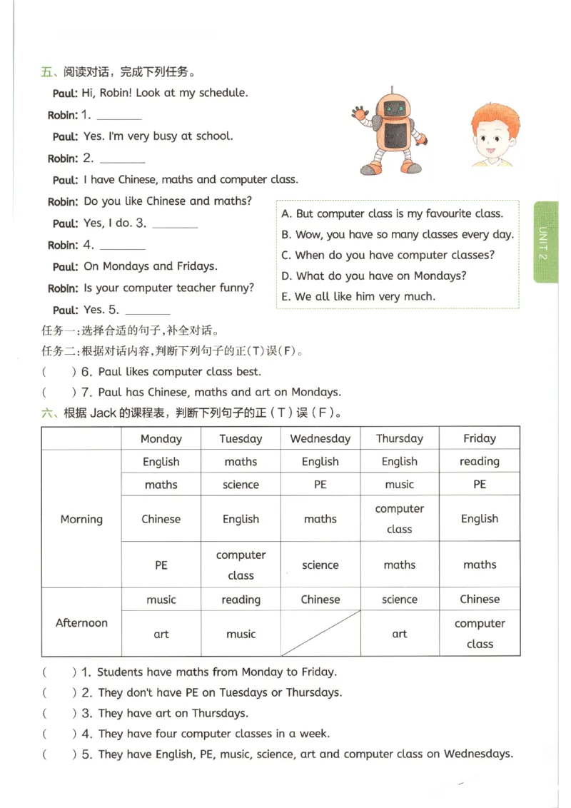 一本《小学英语课后小练习》5年级人教25秋_25秋小学语数英习题试卷_英语_人教版_一本《小学英语课后小练习》人教25秋