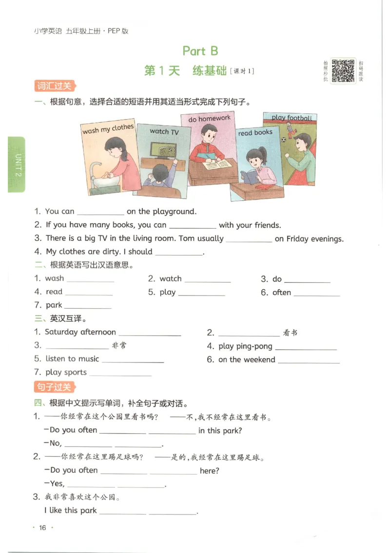 一本《小学英语课后小练习》5年级人教25秋_25秋小学语数英习题试卷_英语_人教版_一本《小学英语课后小练习》人教25秋