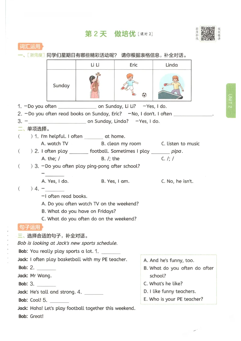 一本《小学英语课后小练习》5年级人教25秋_25秋小学语数英习题试卷_英语_人教版_一本《小学英语课后小练习》人教25秋