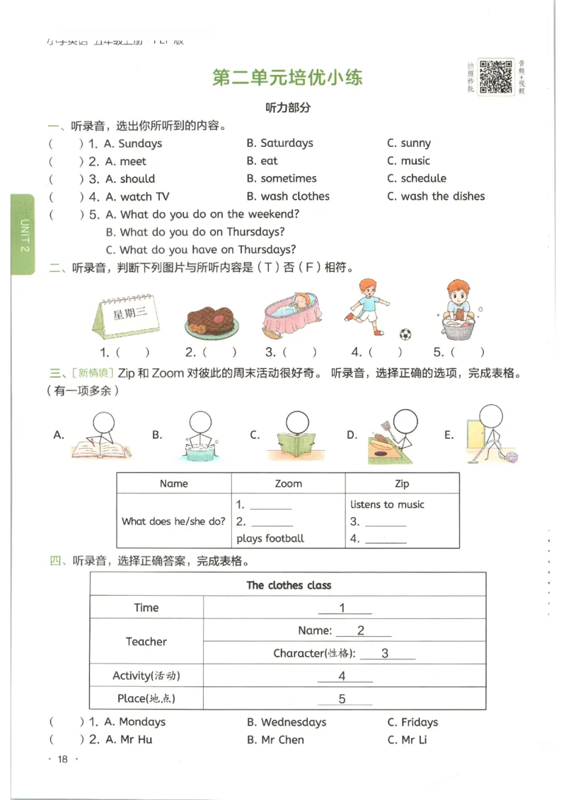 一本《小学英语课后小练习》5年级人教25秋_25秋小学语数英习题试卷_英语_人教版_一本《小学英语课后小练习》人教25秋