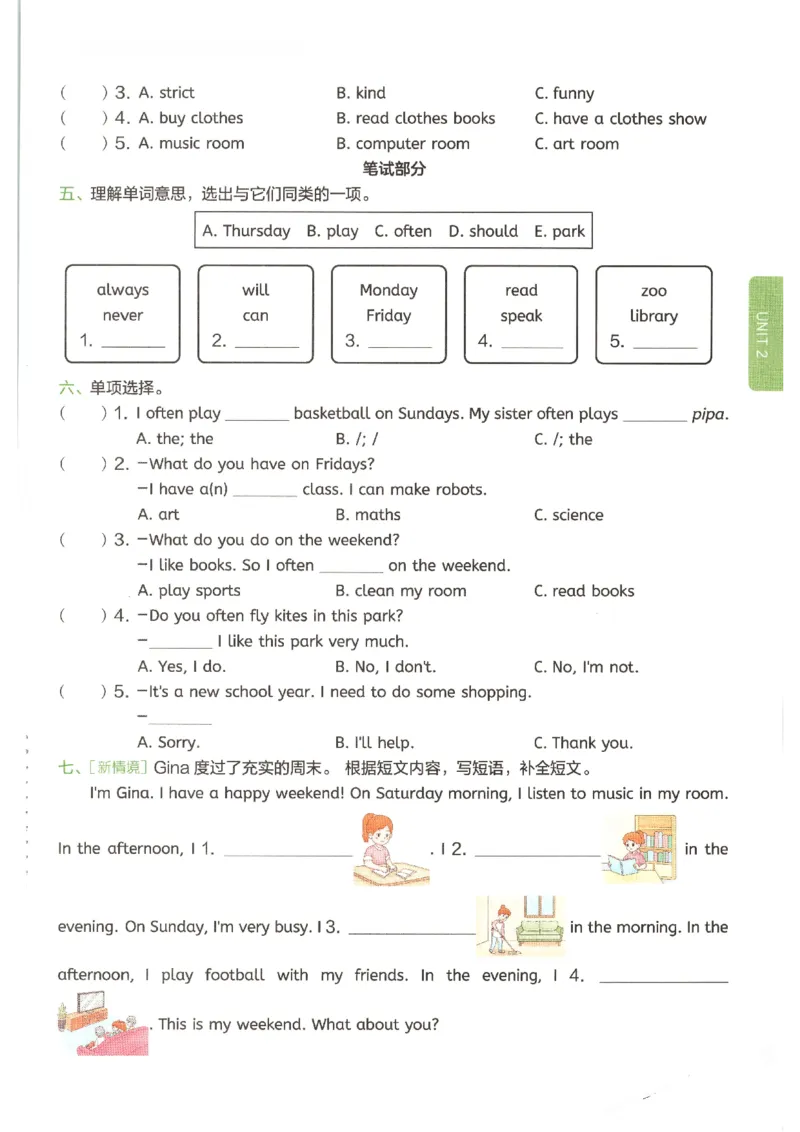 一本《小学英语课后小练习》5年级人教25秋_25秋小学语数英习题试卷_英语_人教版_一本《小学英语课后小练习》人教25秋