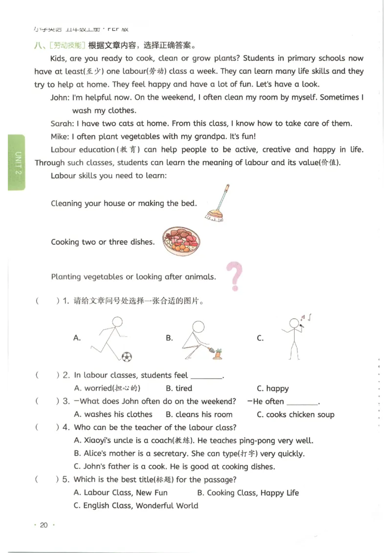 一本《小学英语课后小练习》5年级人教25秋_25秋小学语数英习题试卷_英语_人教版_一本《小学英语课后小练习》人教25秋