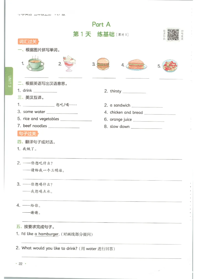 一本《小学英语课后小练习》5年级人教25秋_25秋小学语数英习题试卷_英语_人教版_一本《小学英语课后小练习》人教25秋